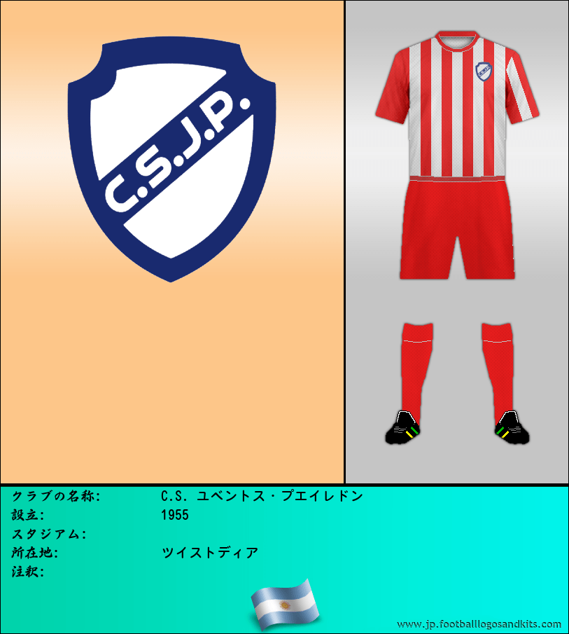 のロゴC.S. ユベントス・プエイレドン