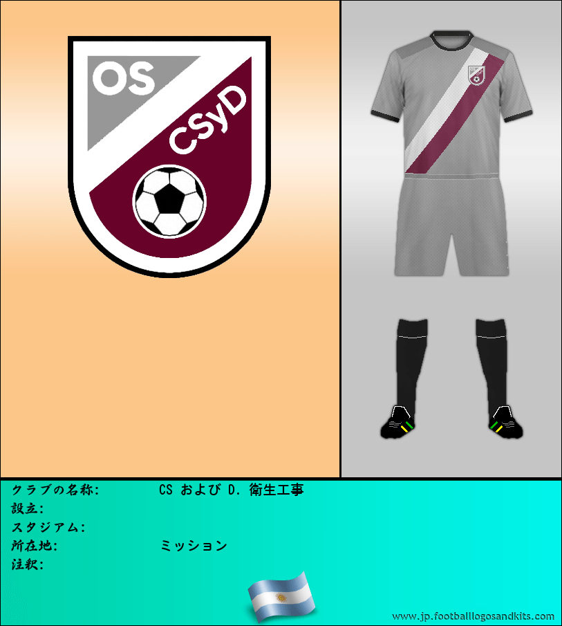 のロゴCS および D. 衛生工事