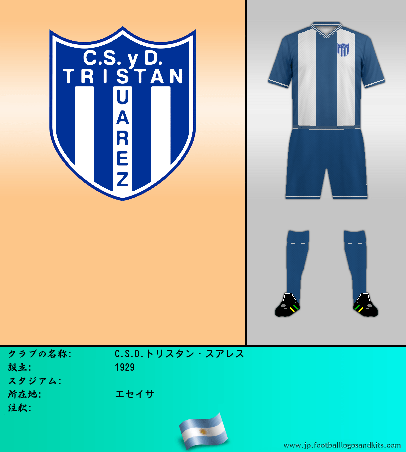 のロゴC.S.D.トリスタン・スアレス