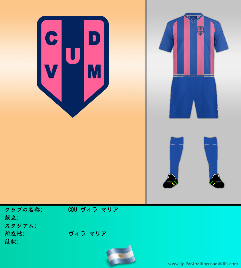 のロゴCDU ヴィラ マリア