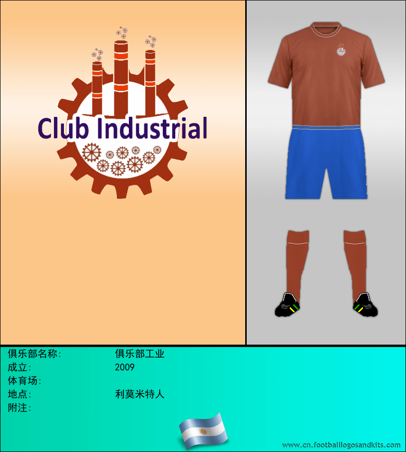 标志俱乐部工业