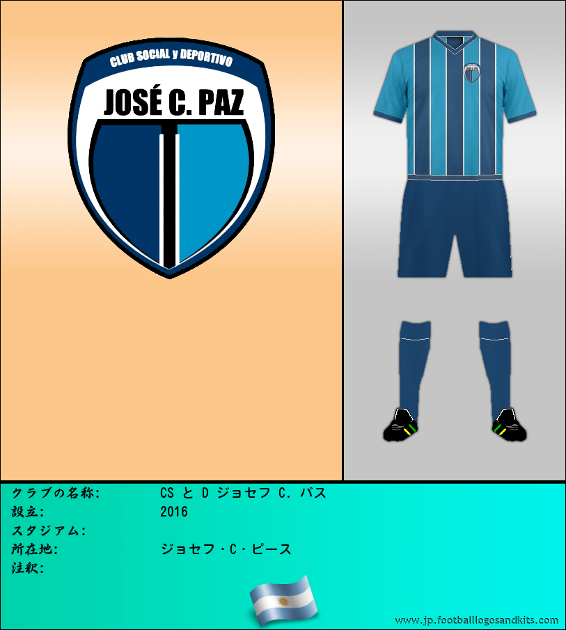 のロゴCS と D ジョセフ C. パス