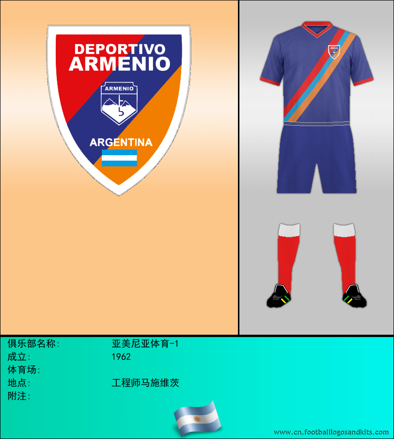 标志亚美尼亚体育-1