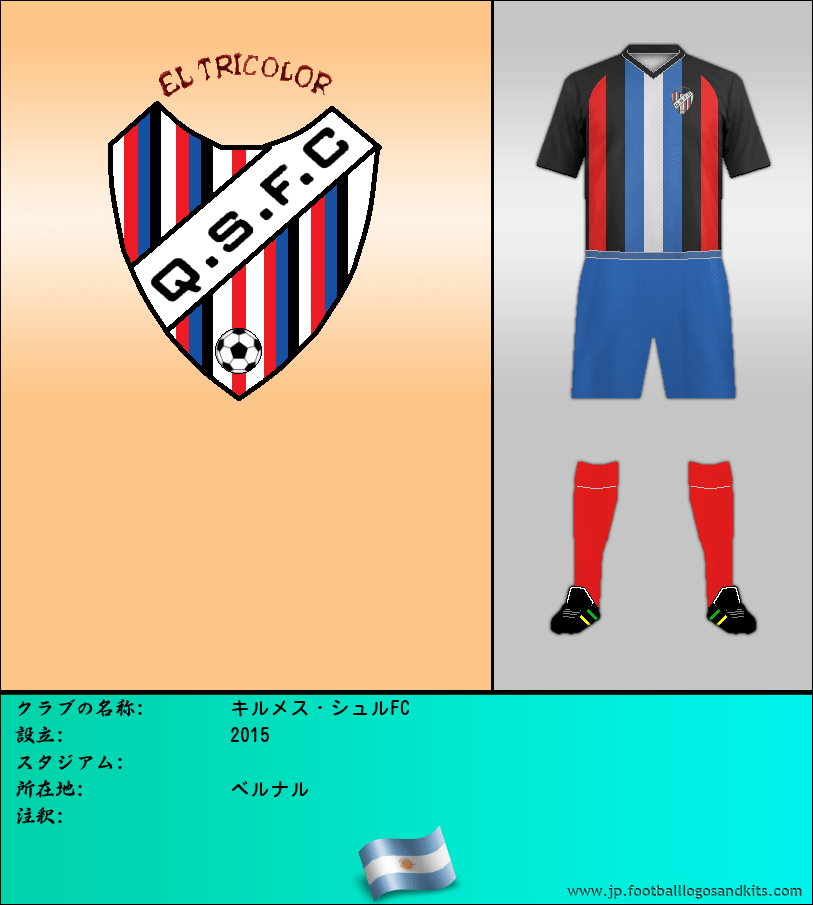 のロゴキルメス・シュルFC