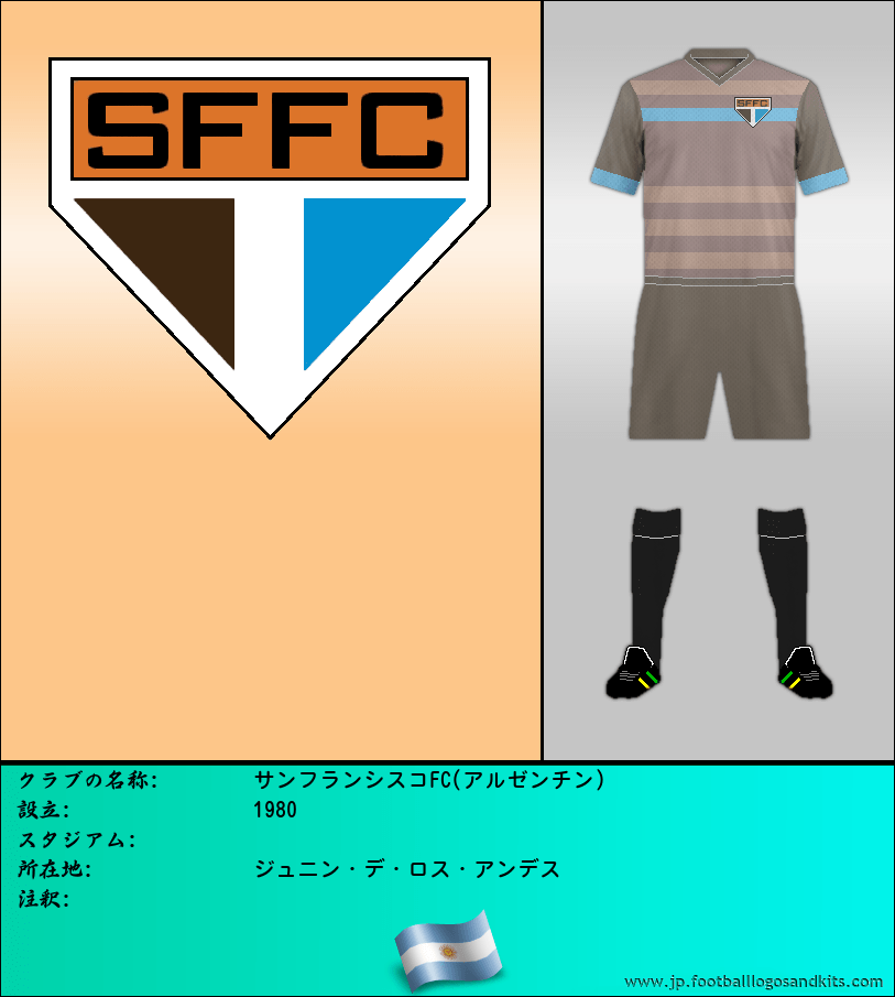 のロゴサンフランシスコFC(アルゼンチン)