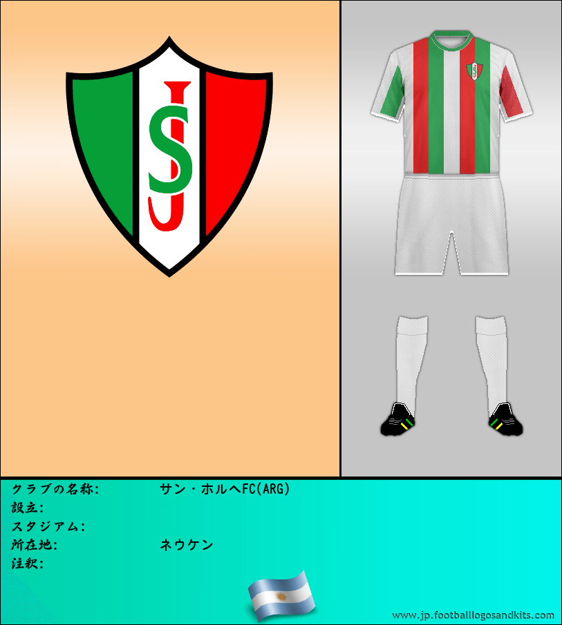 のロゴサン・ホルヘFC(ARG)