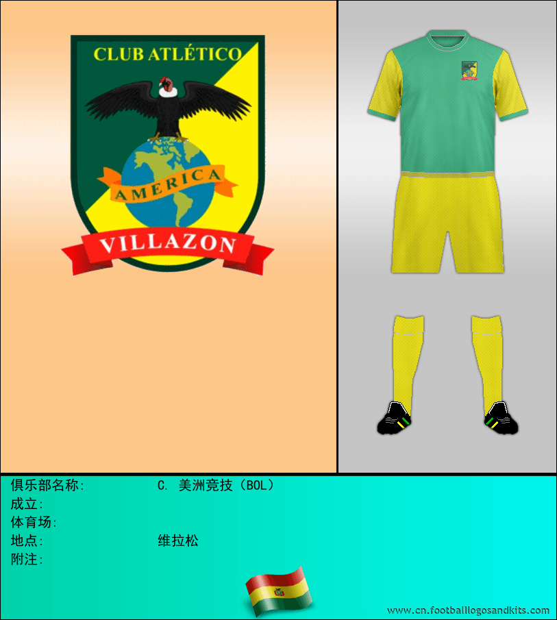 标志C. 美洲竞技（BOL）