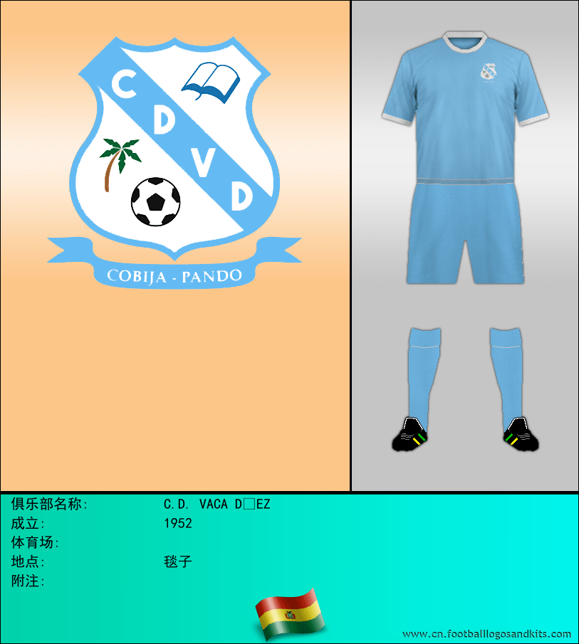 标志C.D. VACA DÍEZ