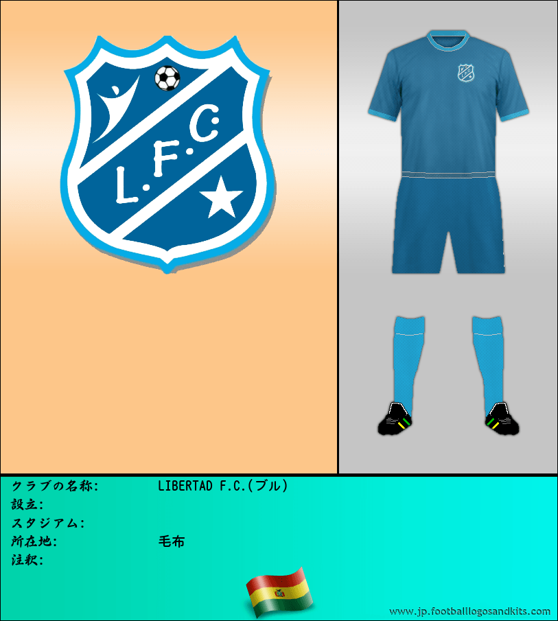 のロゴLIBERTAD F.C.(ブル)