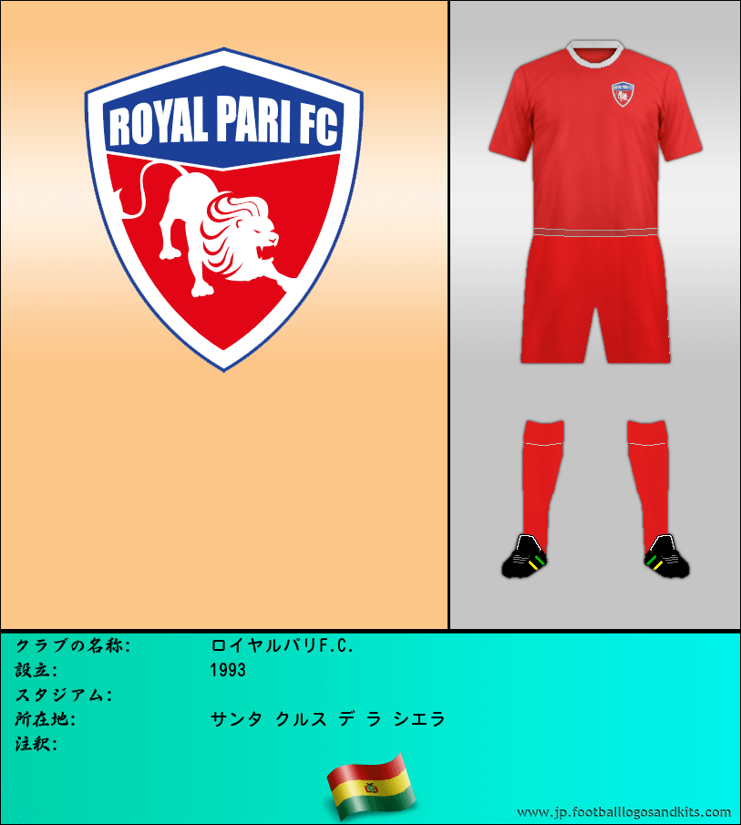 のロゴロイヤルパリF.C.