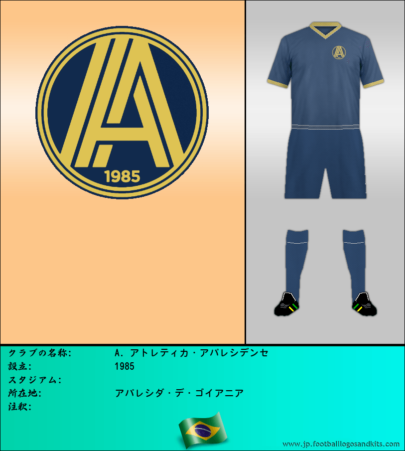 のロゴA. アトレティカ・アパレシデンセ