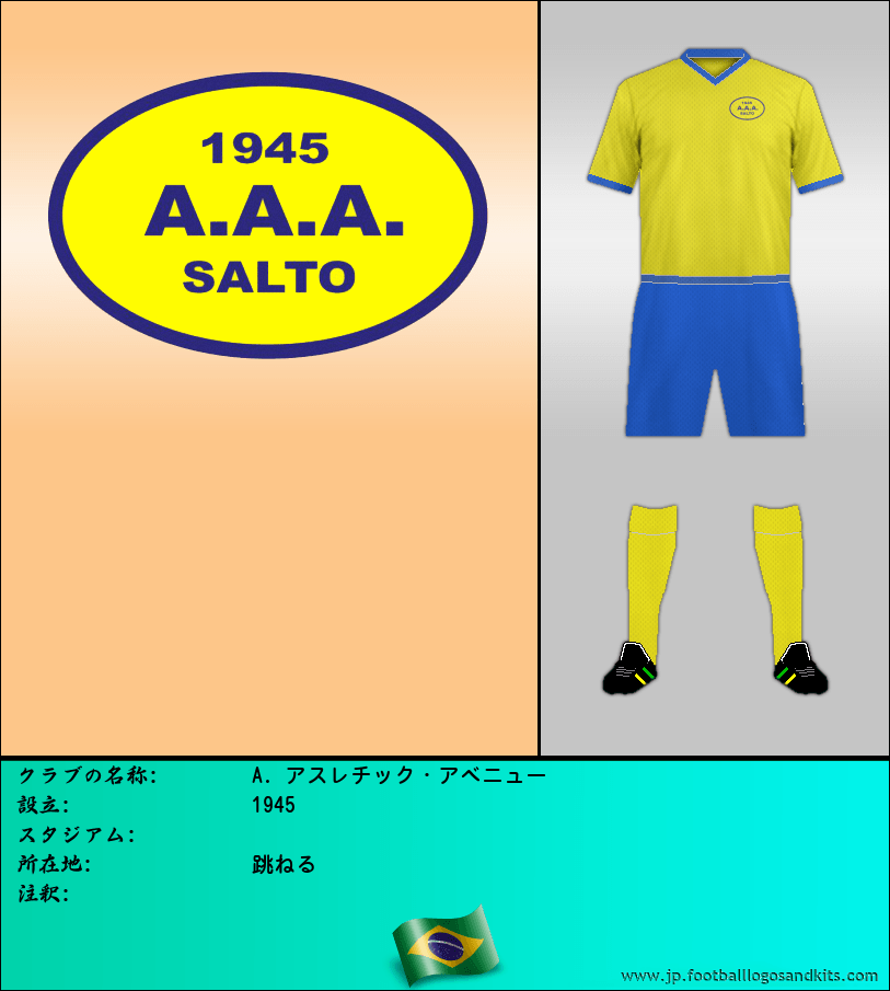 のロゴA. アスレチック・アベニュー