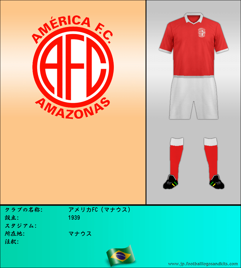 のロゴアメリカFC (マナウス)