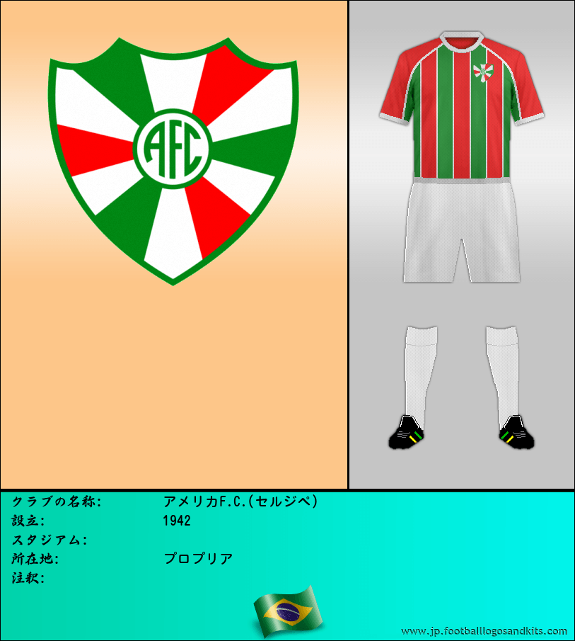 のロゴアメリカF.C.(セルジペ)