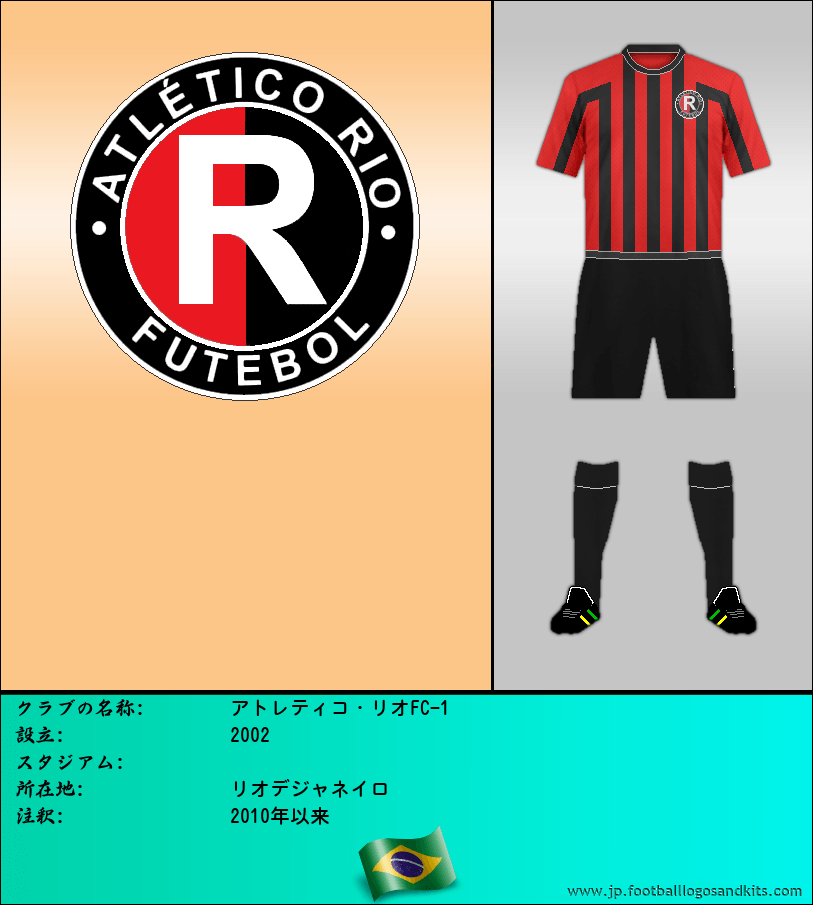 のロゴアトレティコ・リオFC-1