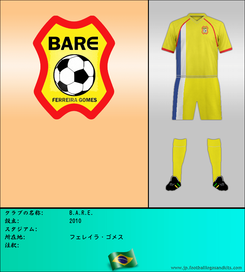 のロゴB.A.R.E.