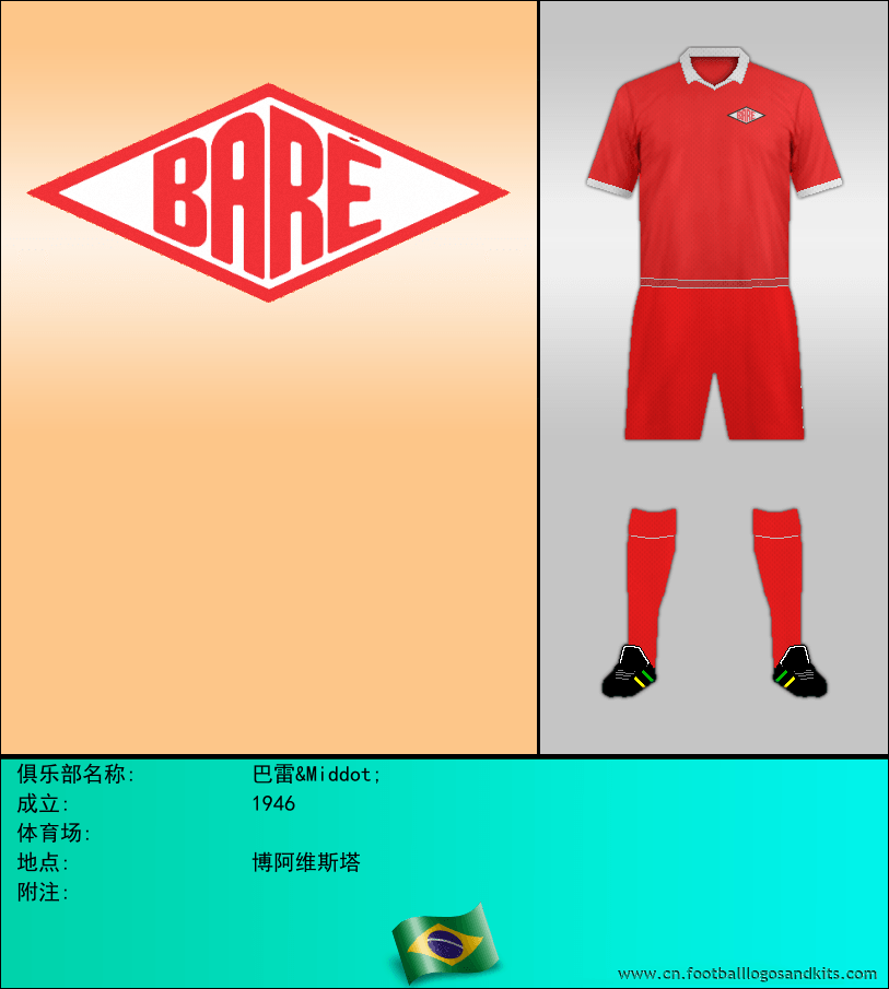 标志巴雷&Middot;