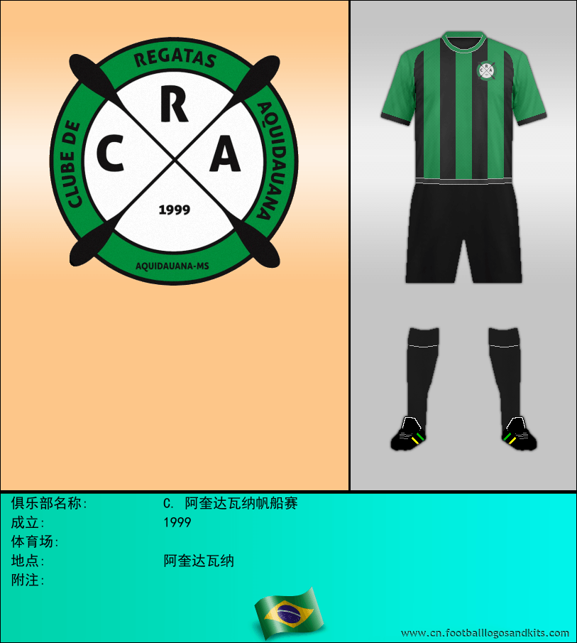 标志C. 阿奎达瓦纳帆船赛