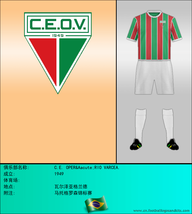 标志C.E. OPERÁRIO VARCEA.