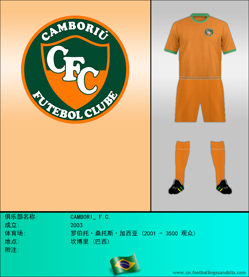 标志CAMBORI_ F.C.