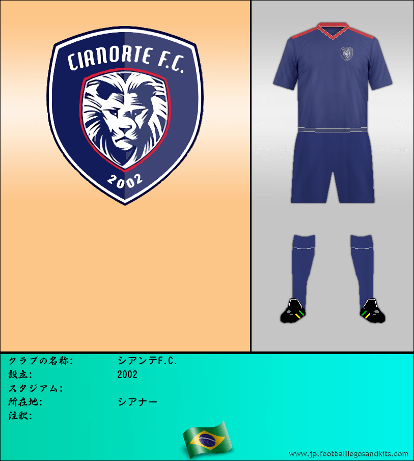 のロゴシアンテF.C.