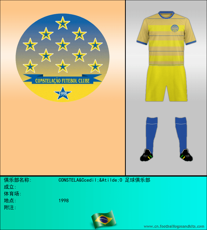 标志CONSTELAÇÃO 足球俱乐部