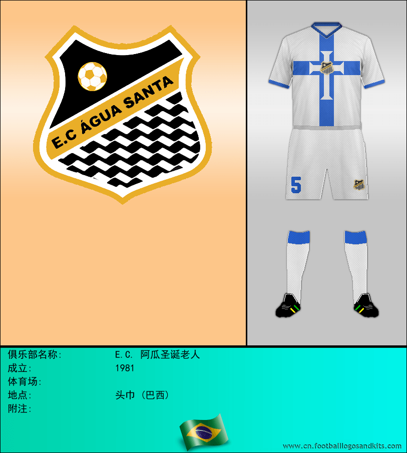 标志E.C. 阿瓜圣诞老人