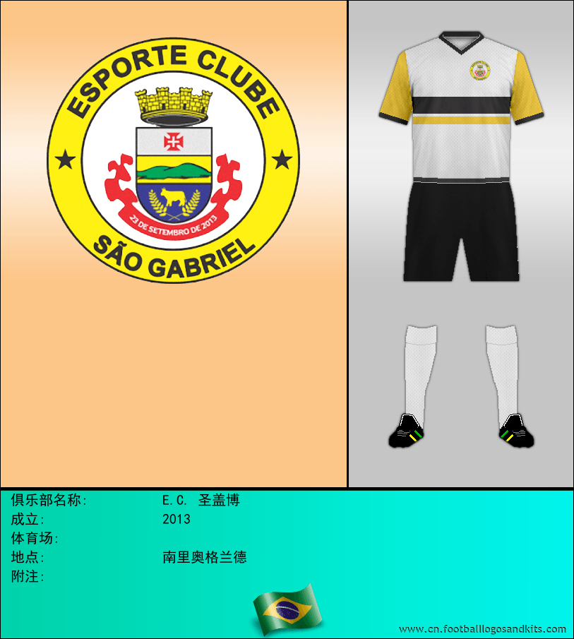 标志E.C. 圣盖博