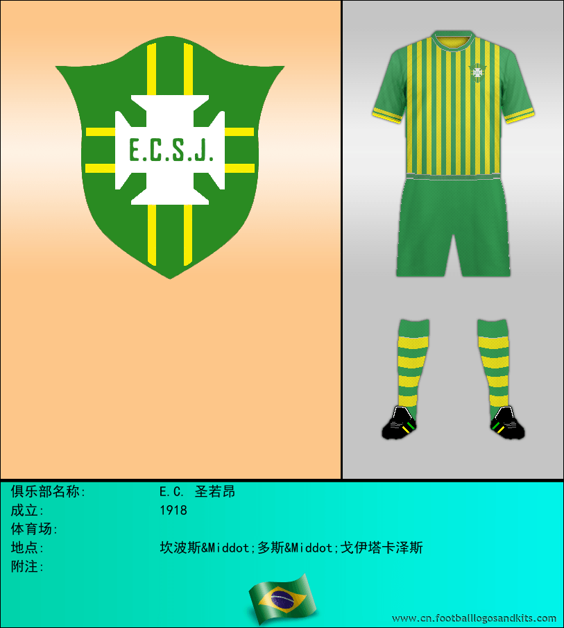 标志E.C. 圣若昂