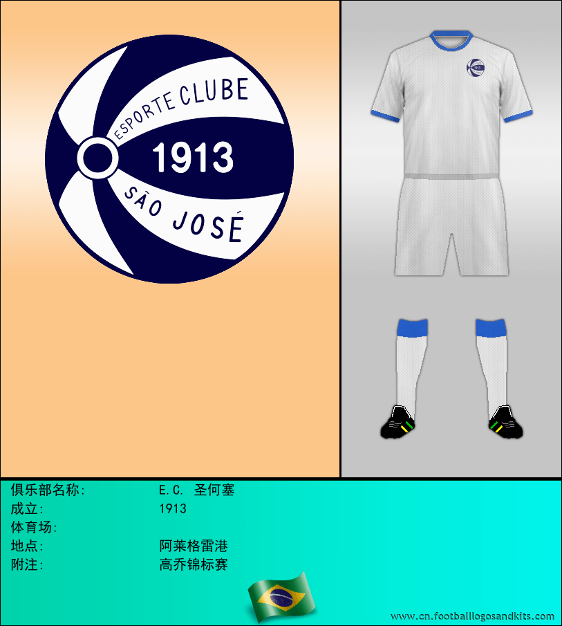 标志E.C. 圣何塞