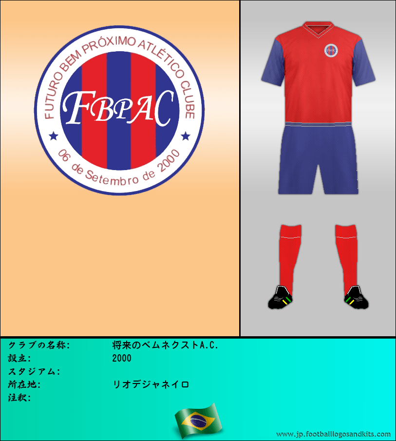 のロゴ将来のベムネクストA.C.