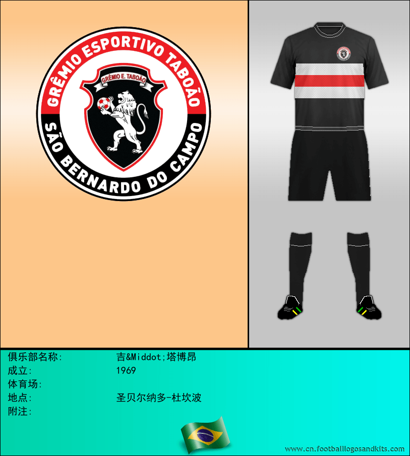 标志吉&Middot;塔博昂