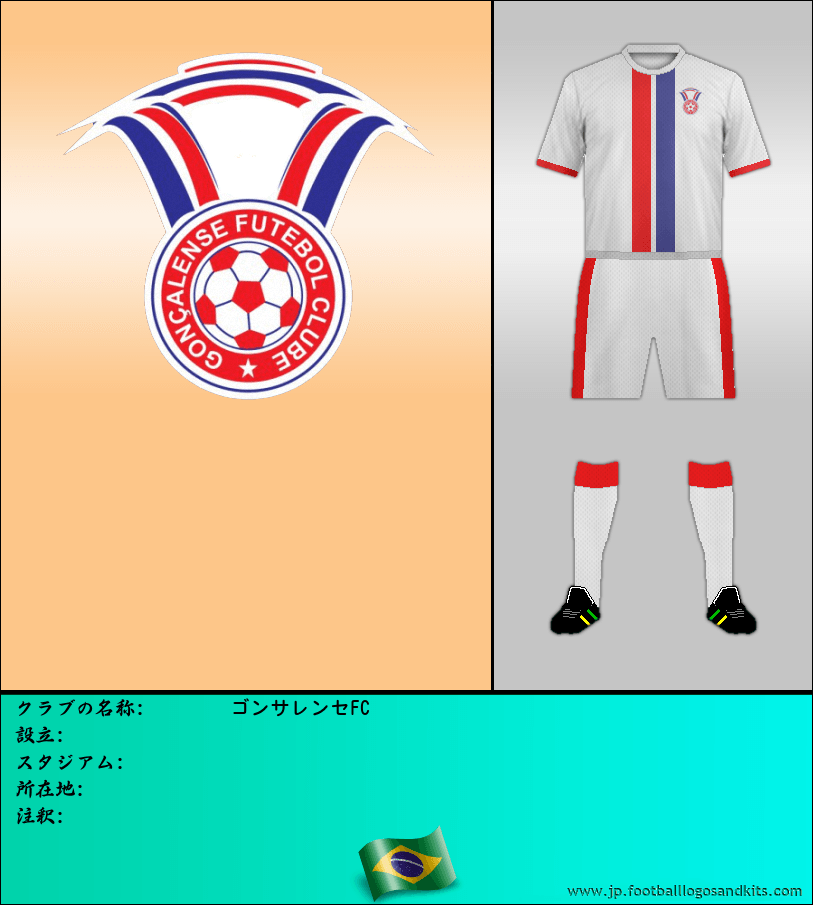 のロゴゴンサレンセFC