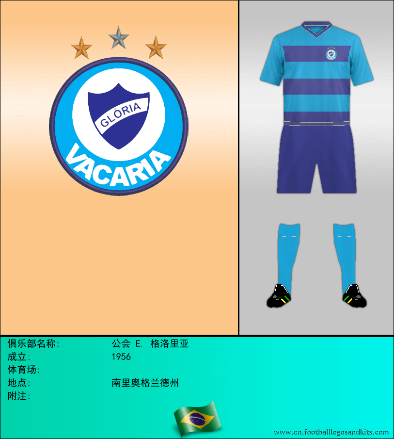 标志公会 E. 格洛里亚