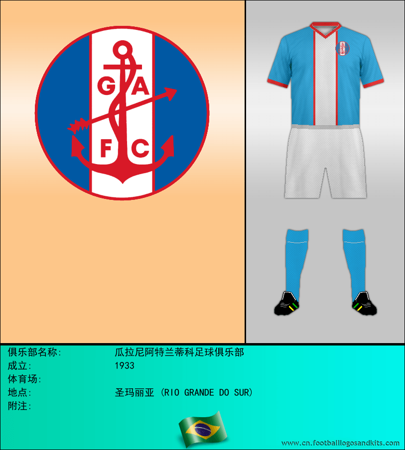 标志瓜拉尼阿特兰蒂科足球俱乐部