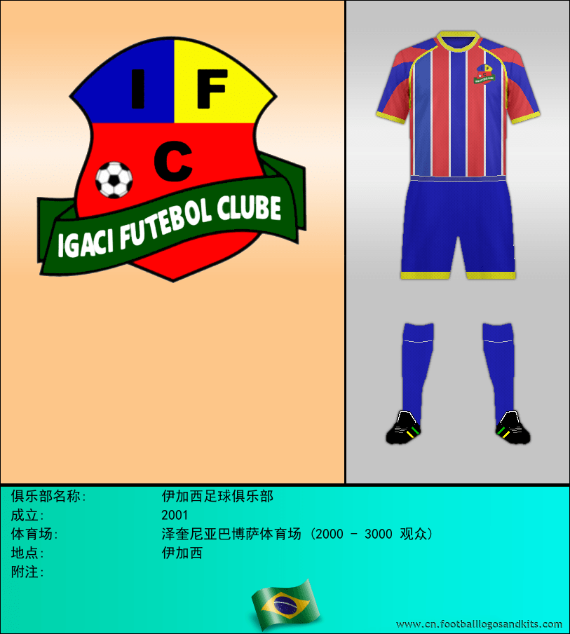 标志伊加西足球俱乐部