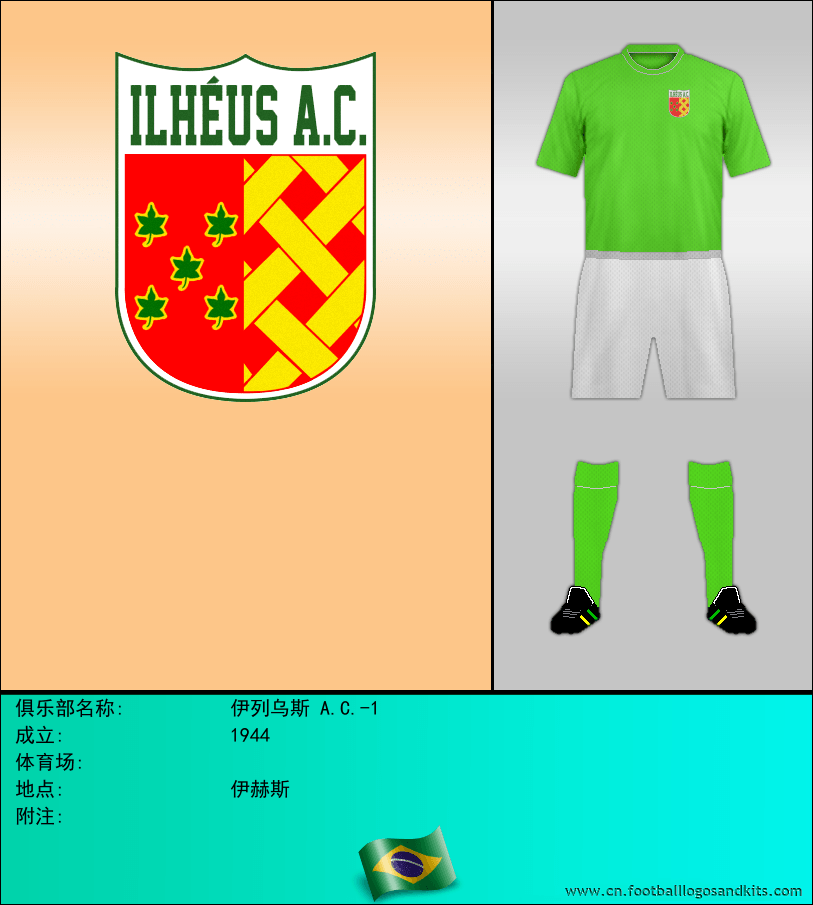 标志伊列乌斯 A.C.-1