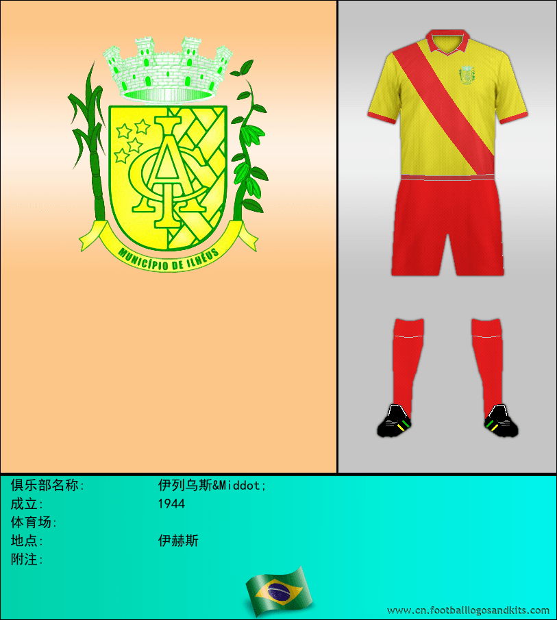 标志伊列乌斯&Middot;