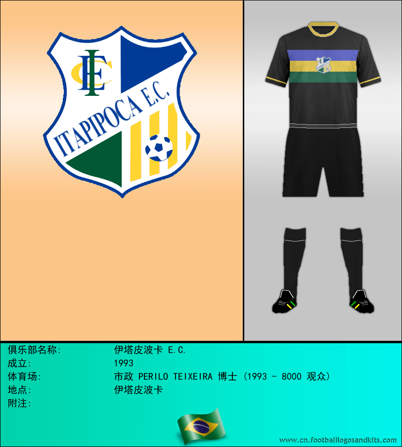 标志伊塔皮波卡 E.C.