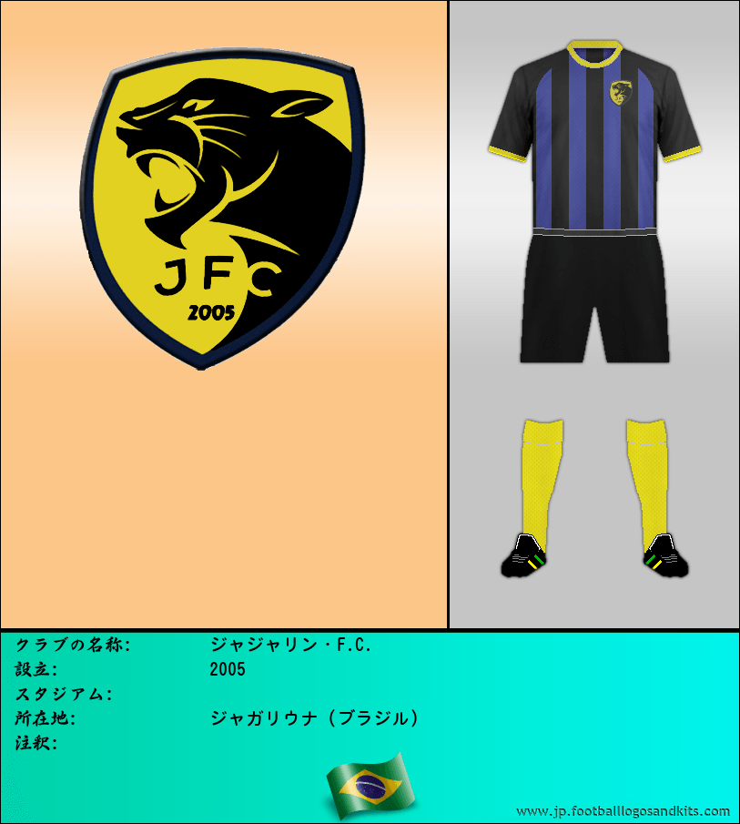 のロゴジャジャリン・F.C.