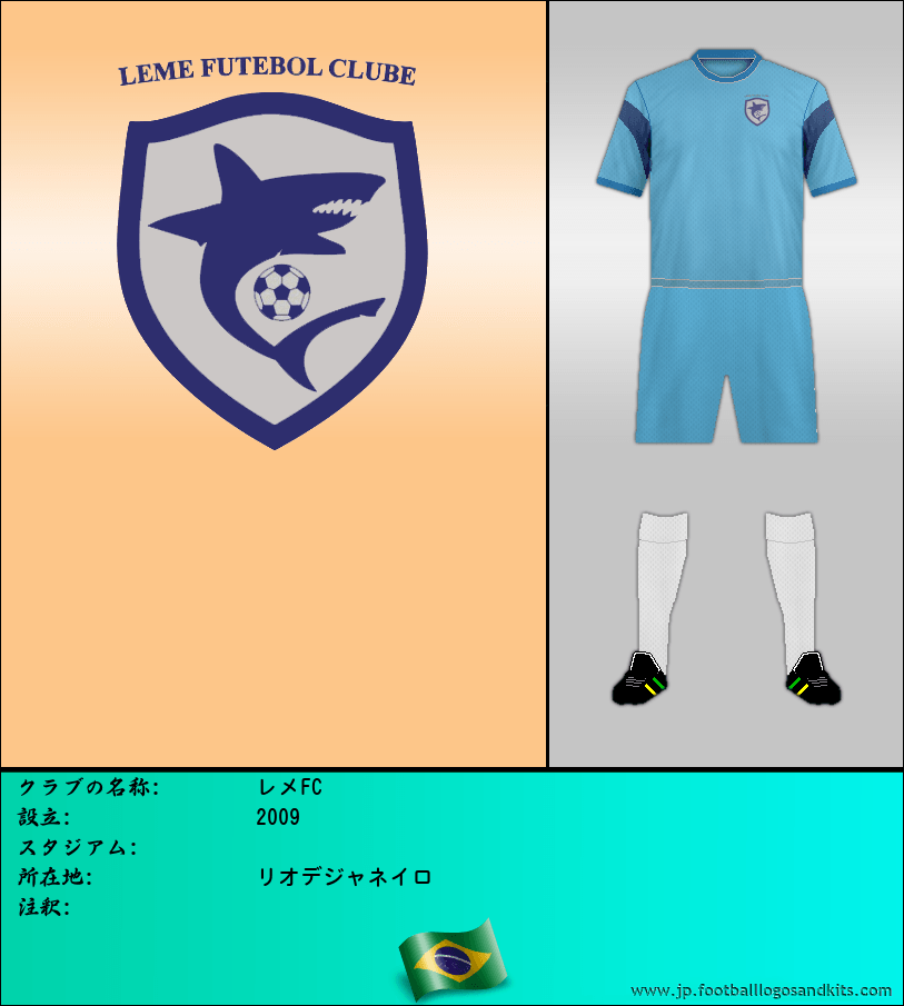 のロゴレメFC