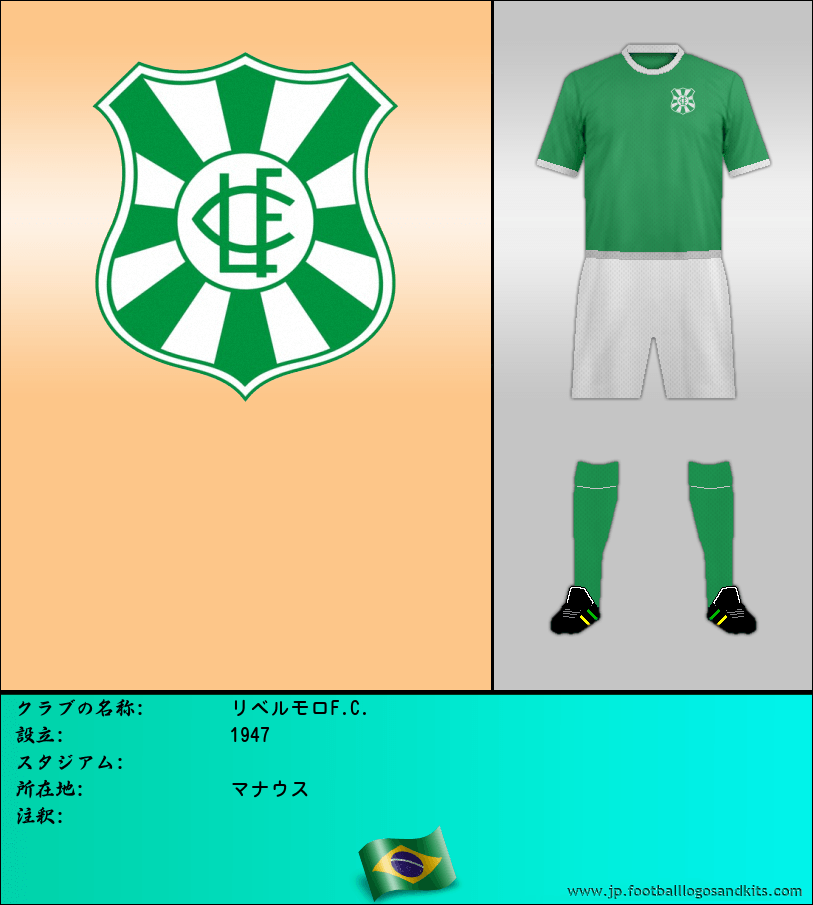 のロゴリベルモロF.C.