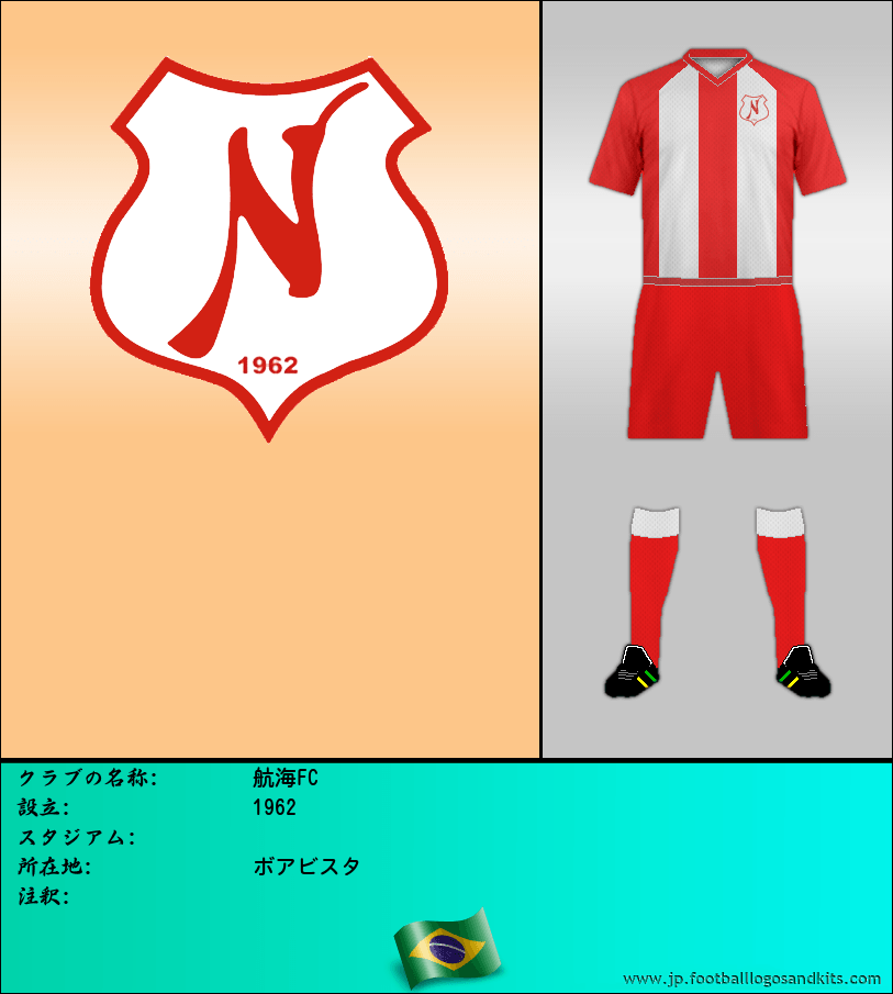 のロゴ航海FC
