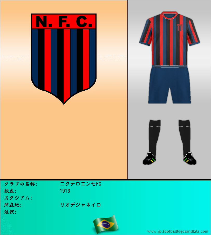 のロゴニクテロエンセFC