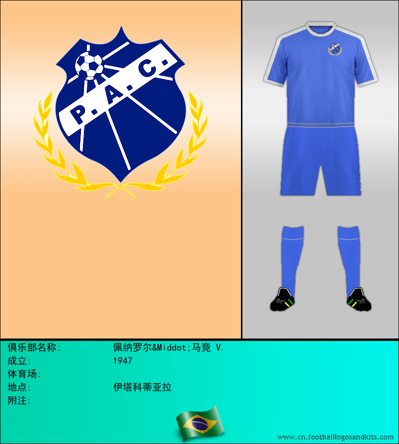 标志佩纳罗尔&Middot;马竞 V.