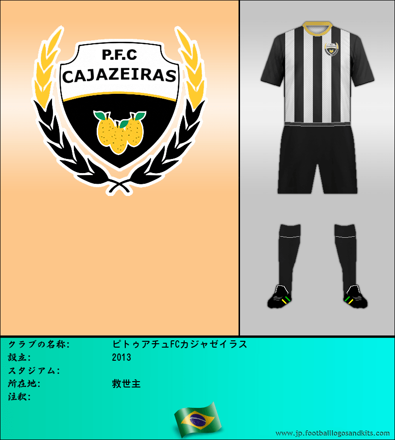 のロゴピトゥアチュFCカジャゼイラス