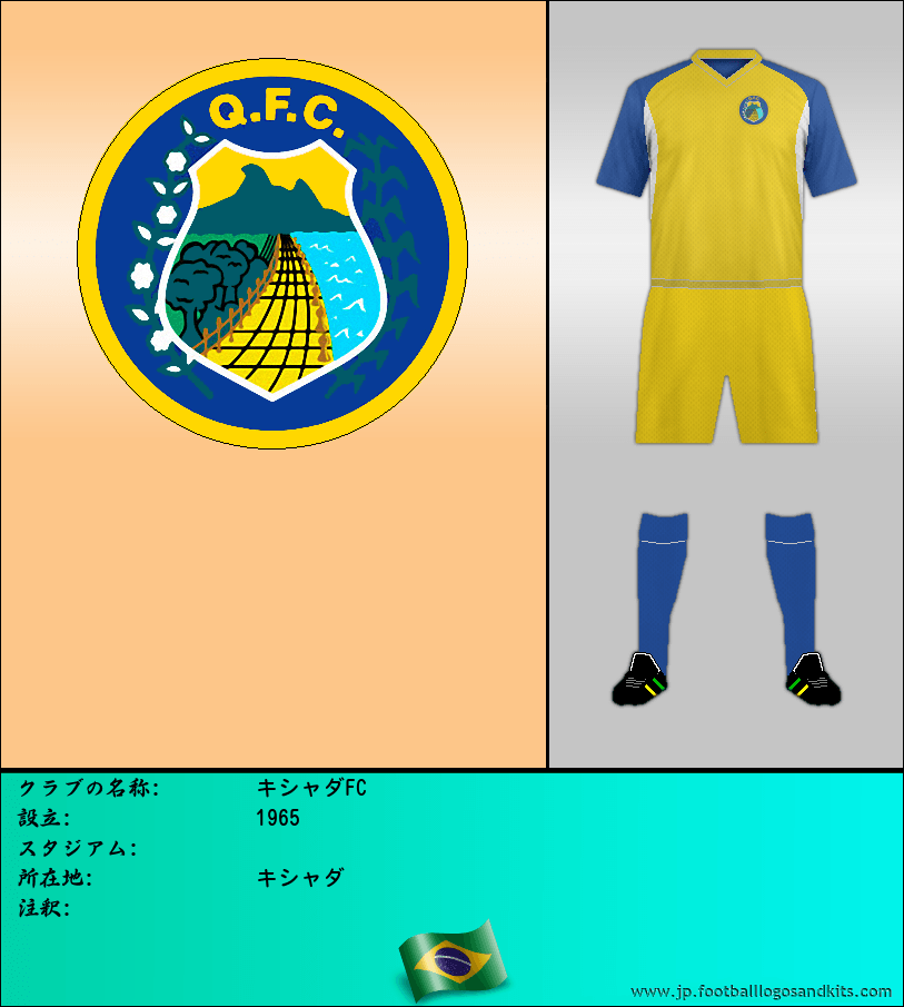 のロゴキシャダFC