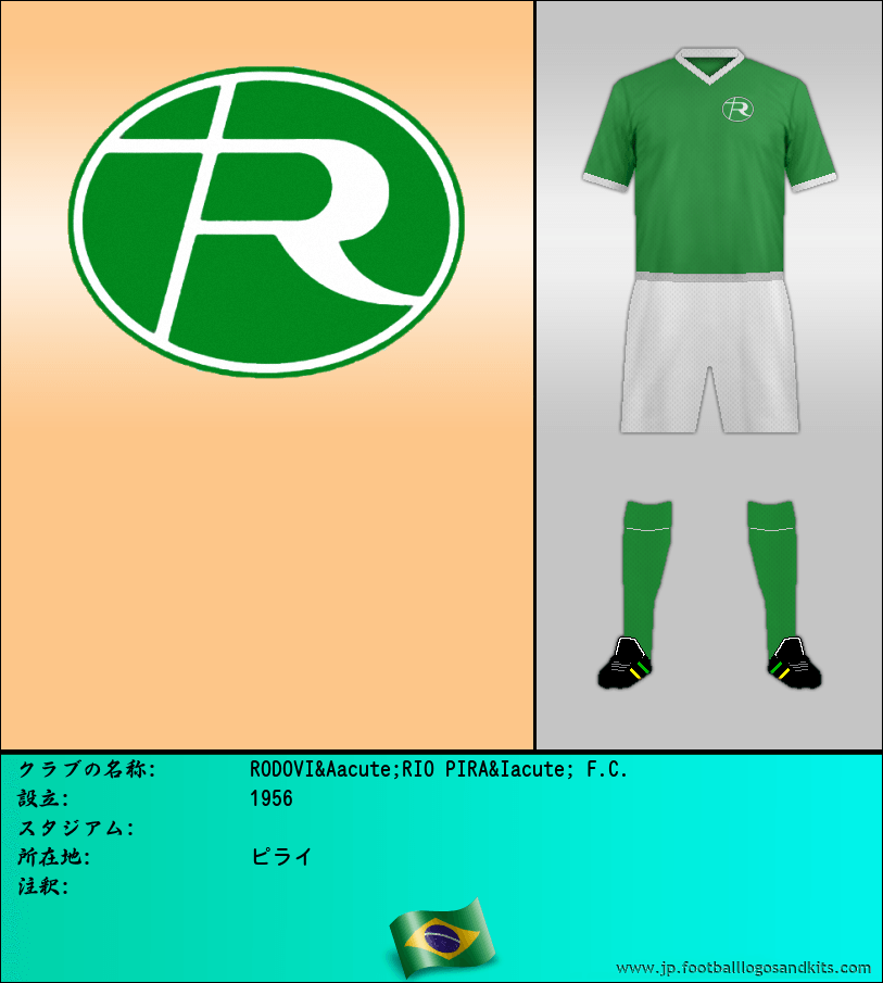 のロゴRODOVIÁRIO PIRAÍ F.C.