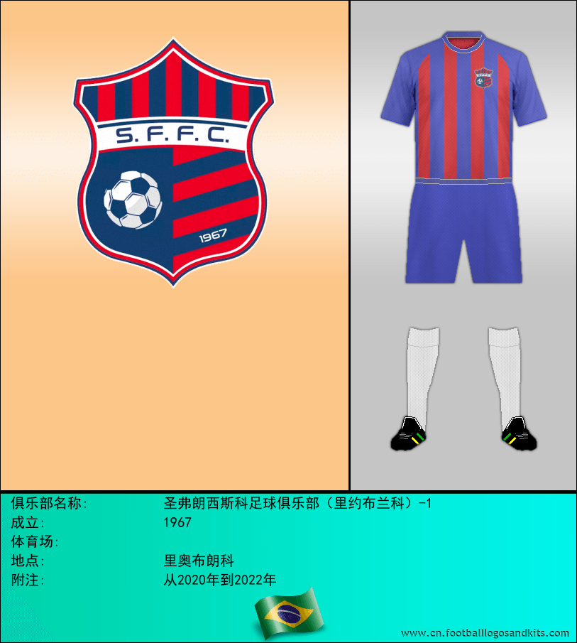 标志圣弗朗西斯科足球俱乐部（里约布兰科）-1