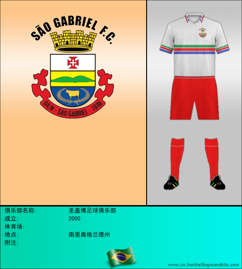 标志圣盖博足球俱乐部